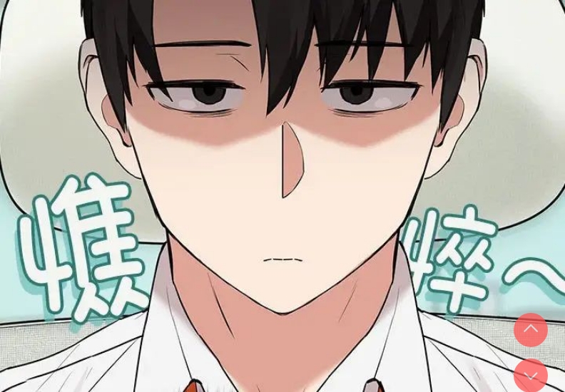 下班后的秘密关系 第3话 第4页