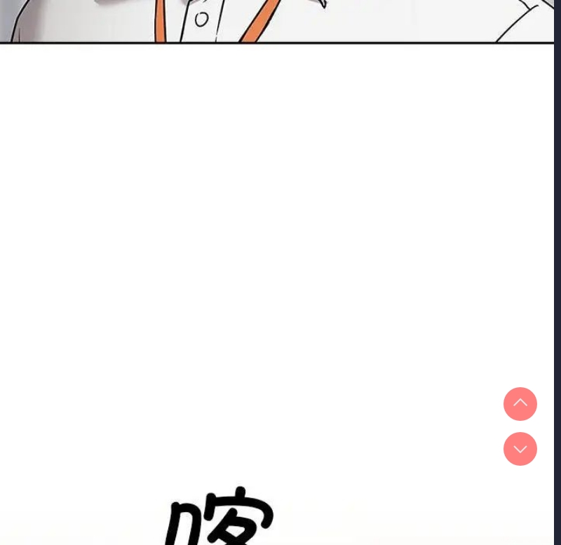 下班后的秘密关系 第3话 第49页