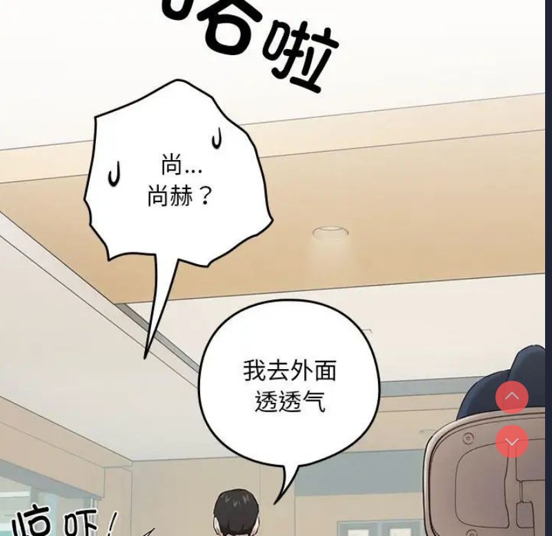 下班后的秘密关系 第3话 第50页