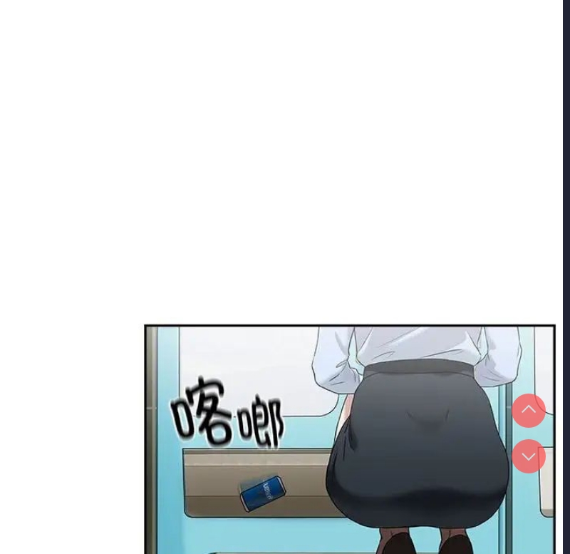 下班后的秘密关系 第3话 第66页