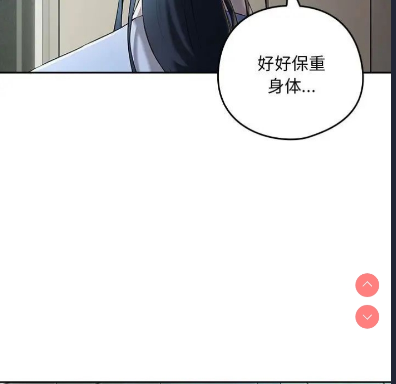 下班后的秘密关系 第3话 第94页