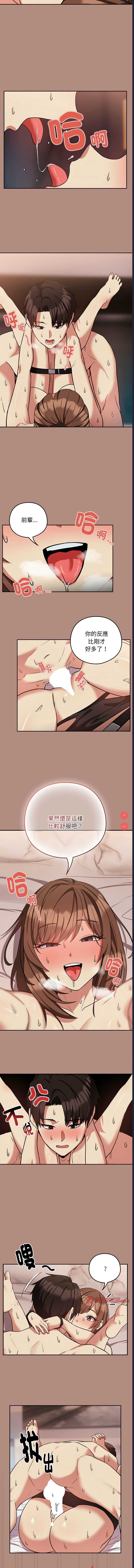 下班后的秘密关系 第32话 第7页