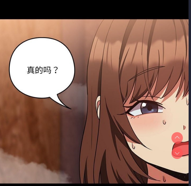 下班后的秘密关系 第34话 第10页
