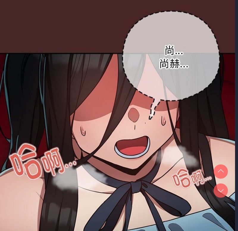 下班后的秘密关系 第34话 第102页