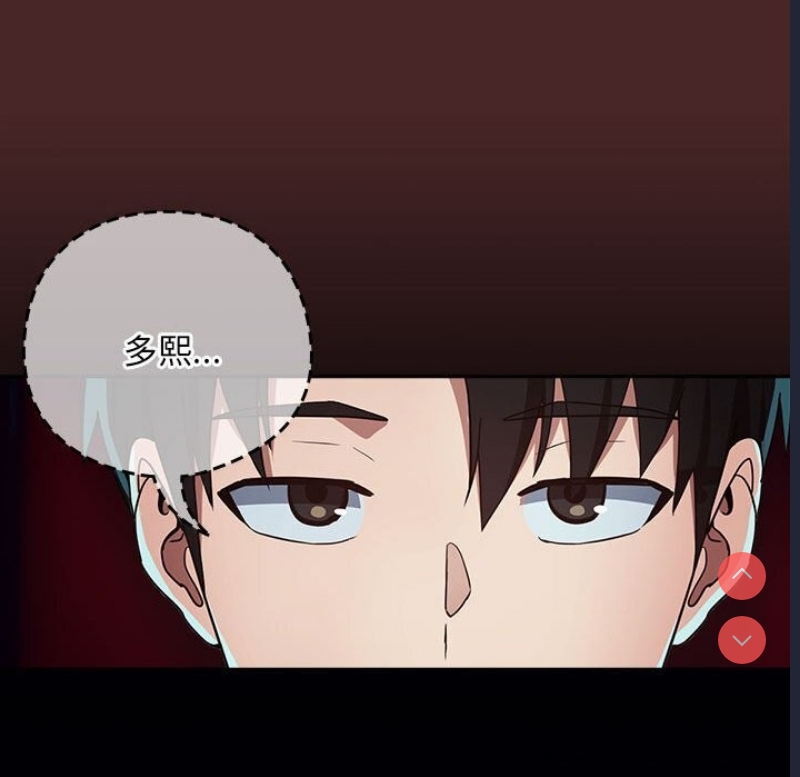 下班后的秘密关系 第34话 第104页