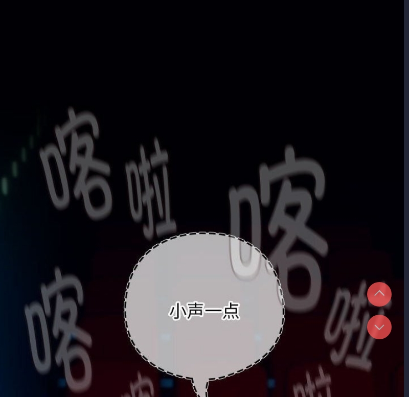 下班后的秘密关系 第34话 第105页