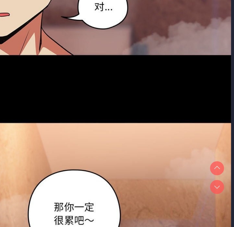 下班后的秘密关系 第34话 第12页