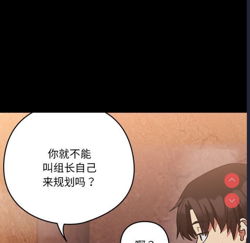 下班后的秘密关系 第34话 第17页