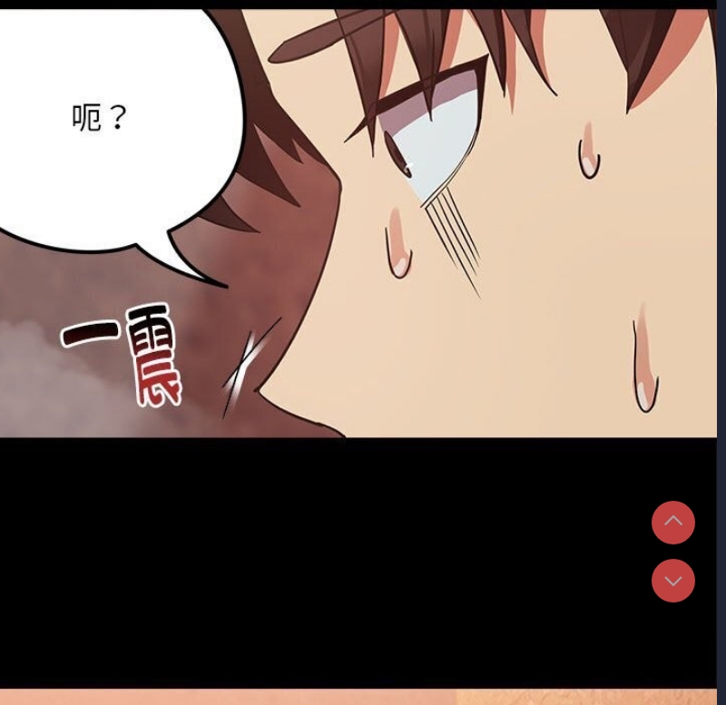 下班后的秘密关系 第34话 第23页
