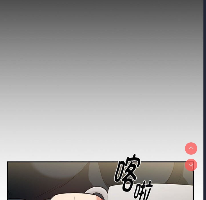 下班后的秘密关系 第34话 第34页