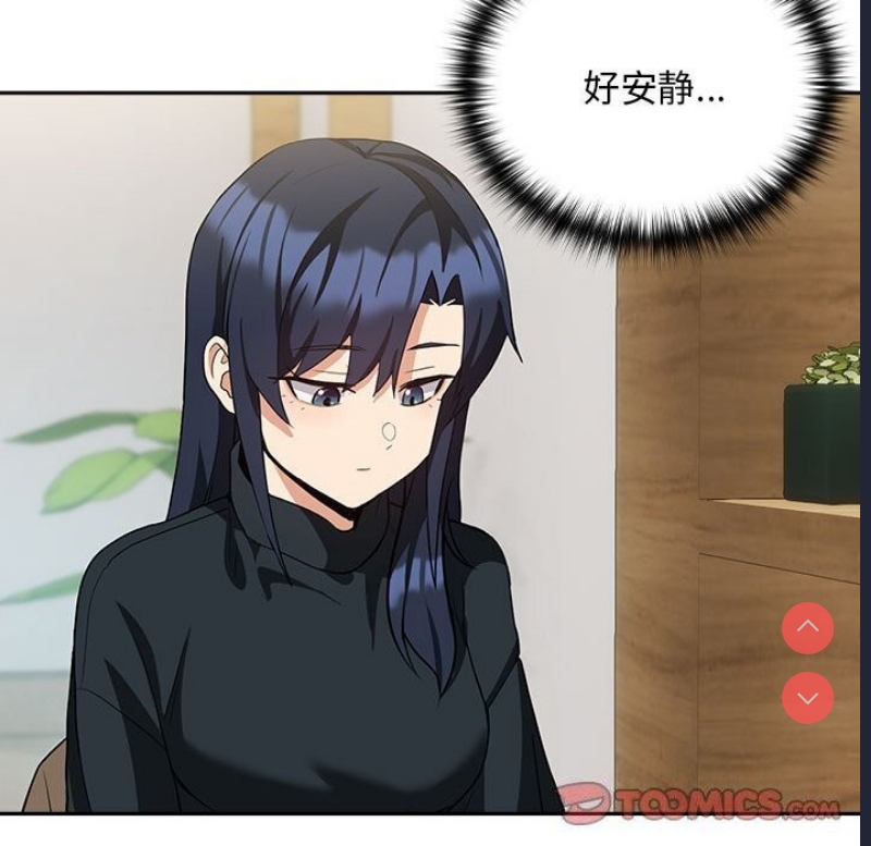 下班后的秘密关系 第34话 第38页
