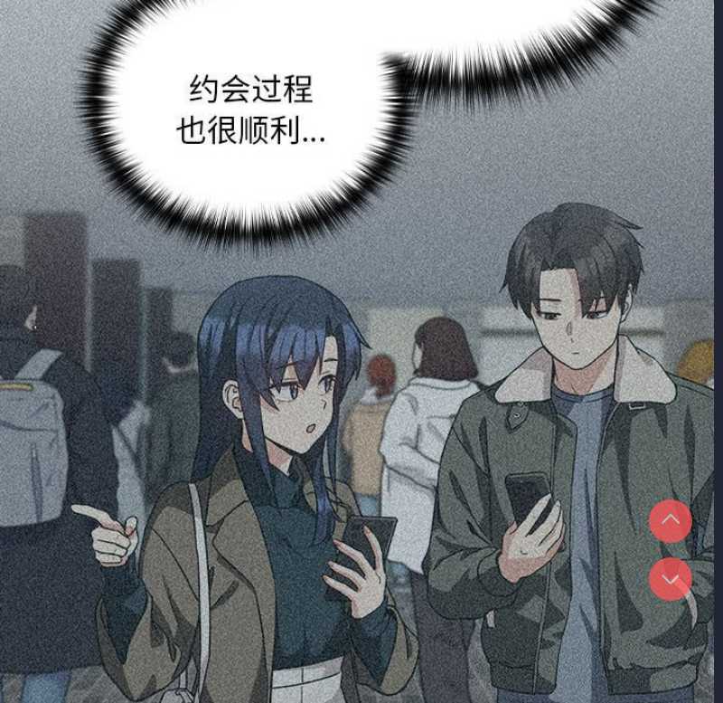 下班后的秘密关系 第34话 第40页