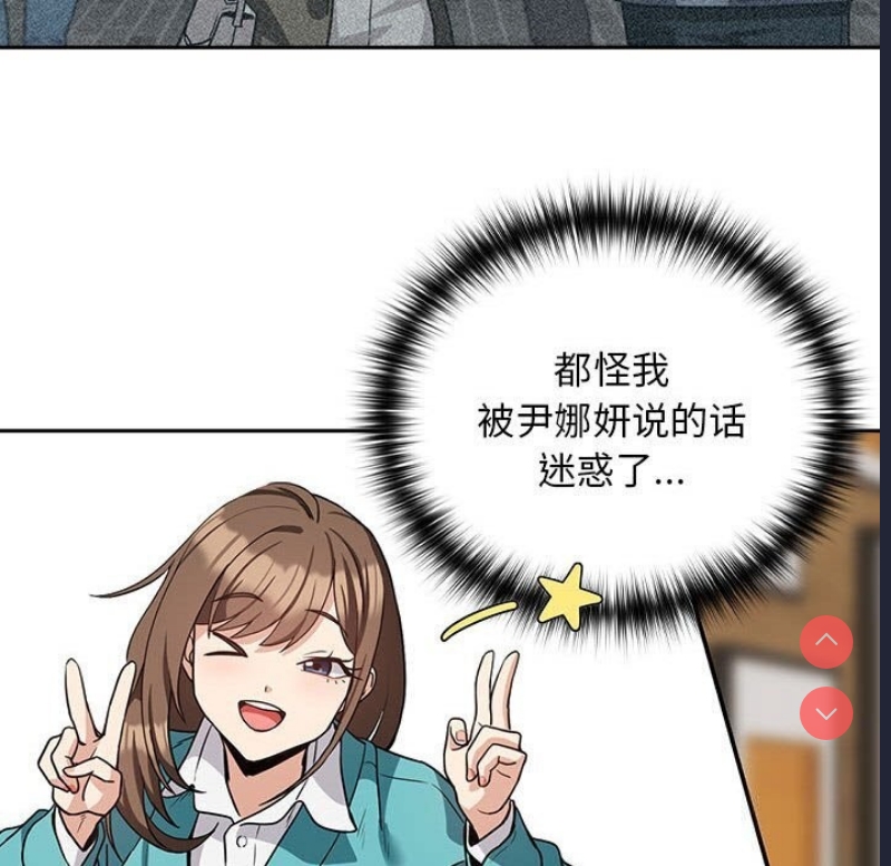 下班后的秘密关系 第34话 第41页