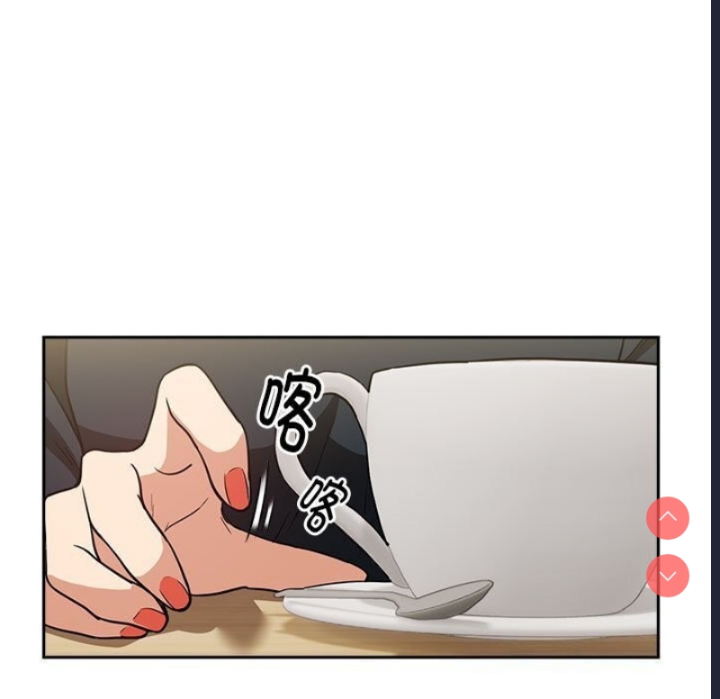 下班后的秘密关系 第34话 第54页