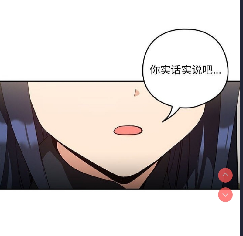 下班后的秘密关系 第34话 第55页
