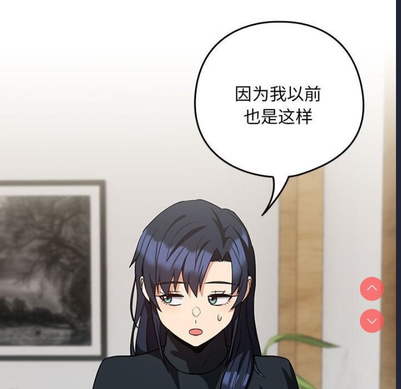 下班后的秘密关系 第34话 第60页