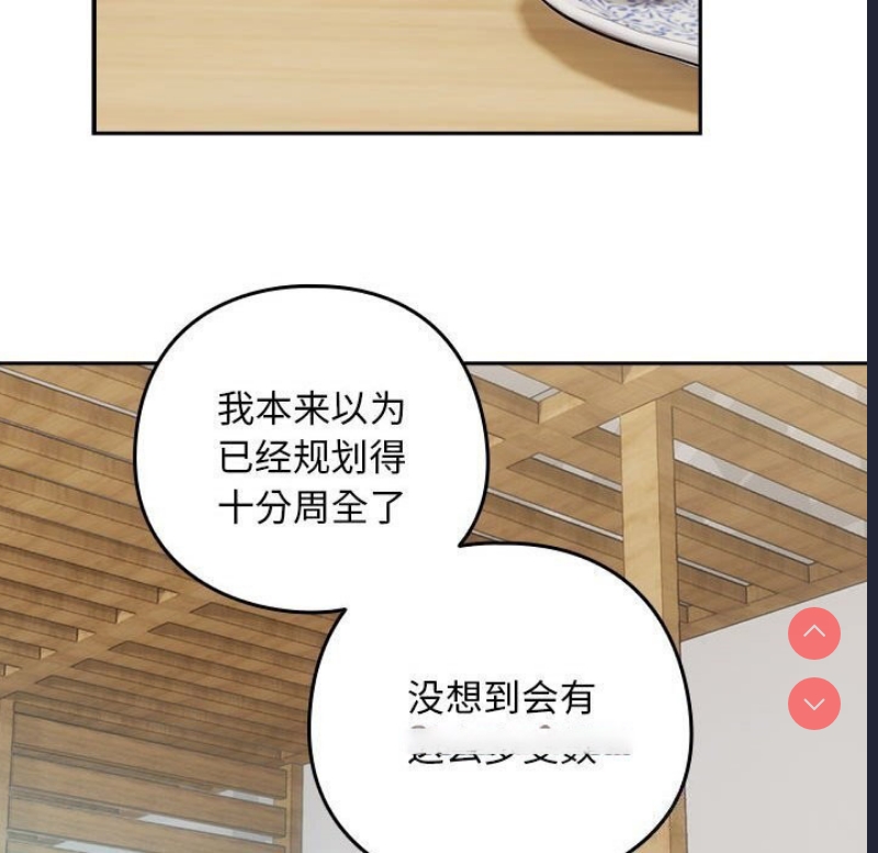 下班后的秘密关系 第34话 第64页