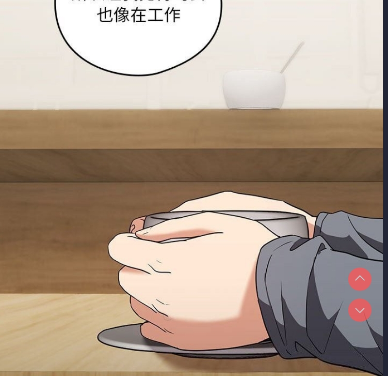 下班后的秘密关系 第34话 第73页
