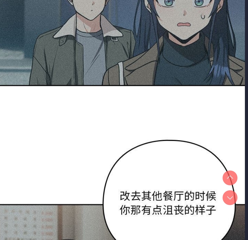 下班后的秘密关系 第34话 第76页