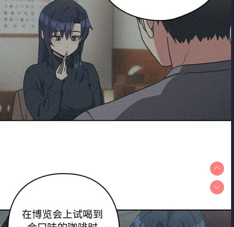 下班后的秘密关系 第34话 第77页
