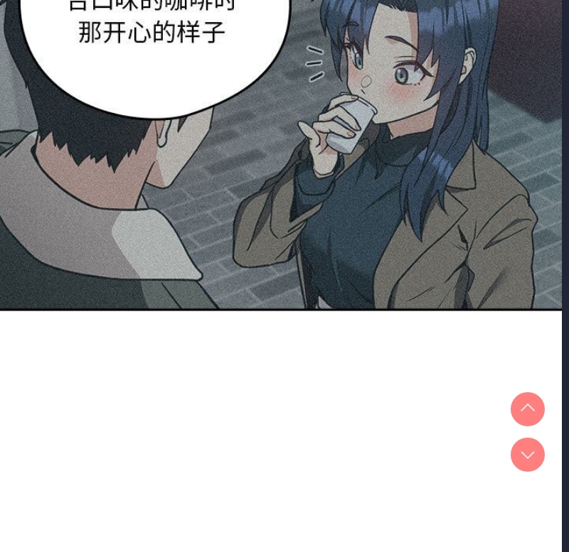 下班后的秘密关系 第34话 第78页
