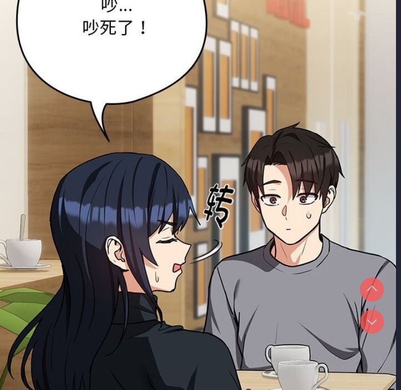 下班后的秘密关系 第34话 第85页