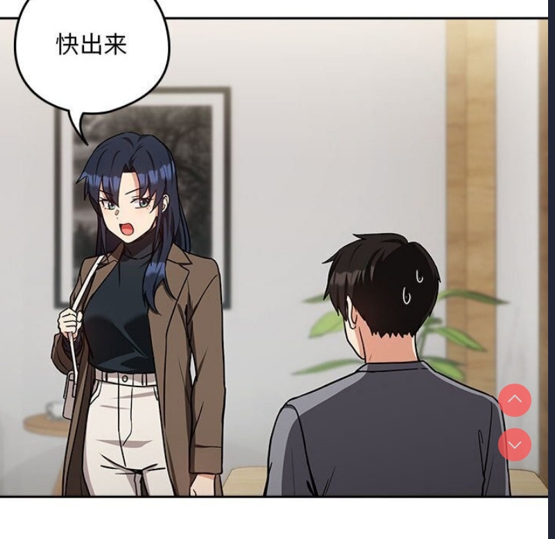 下班后的秘密关系 第34话 第89页
