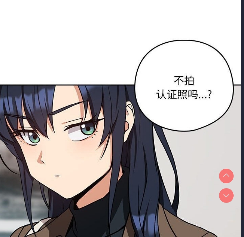 下班后的秘密关系 第34话 第90页