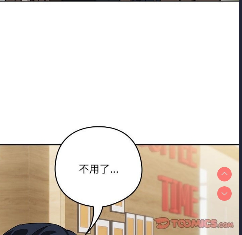 下班后的秘密关系 第34话 第92页