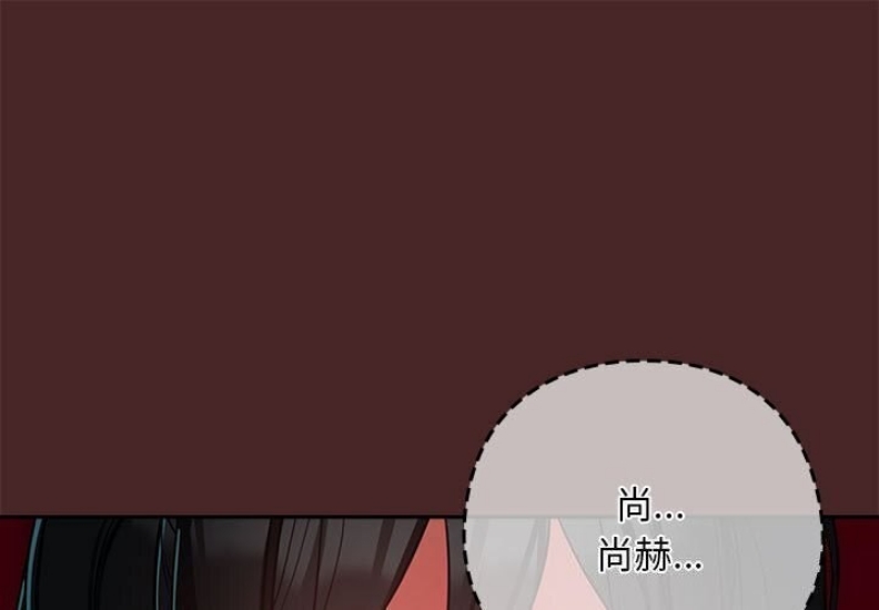 下班后的秘密关系 第35话 第1页