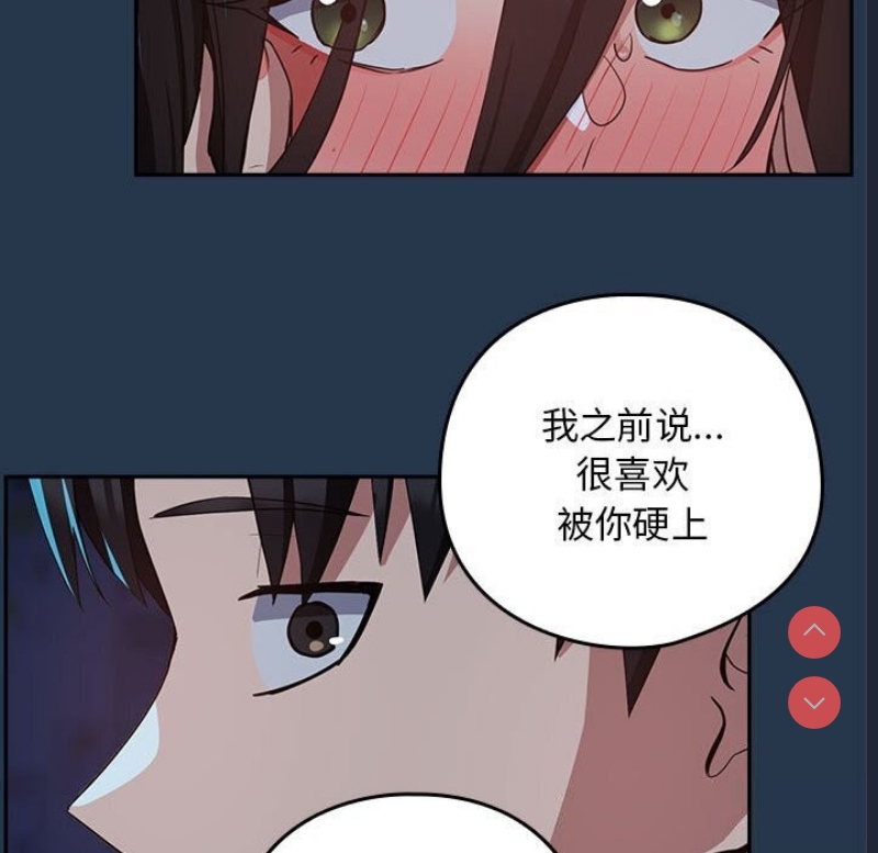 下班后的秘密关系 第35话 第100页