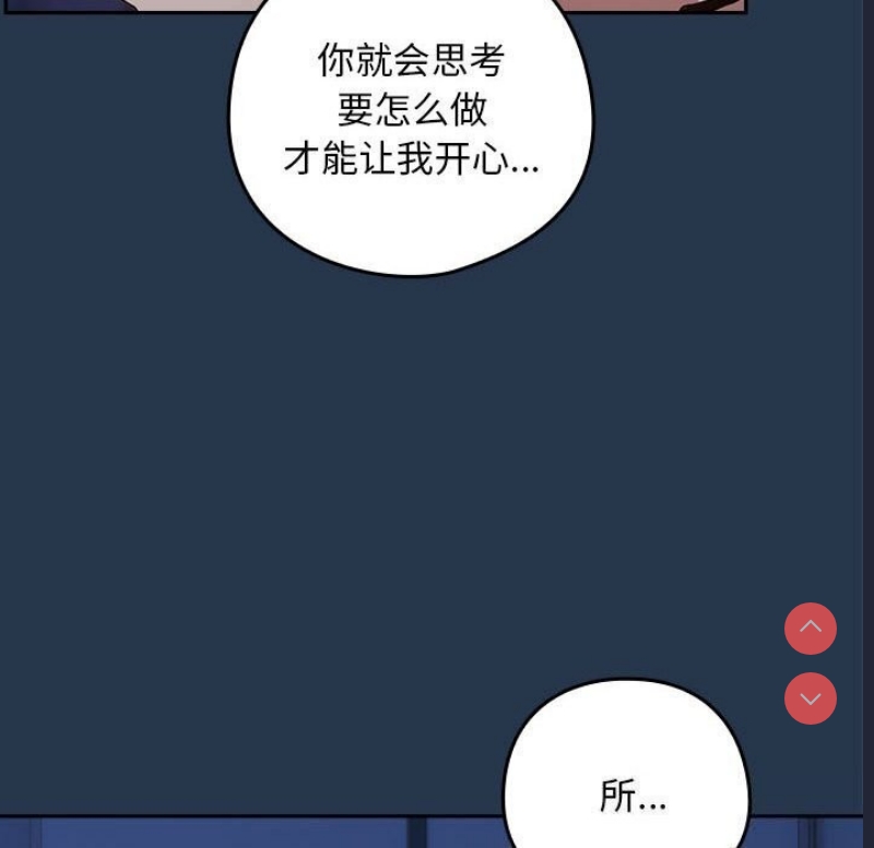 下班后的秘密关系 第35话 第101页