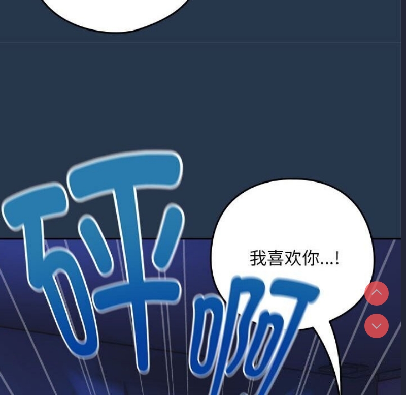 下班后的秘密关系 第35话 第103页