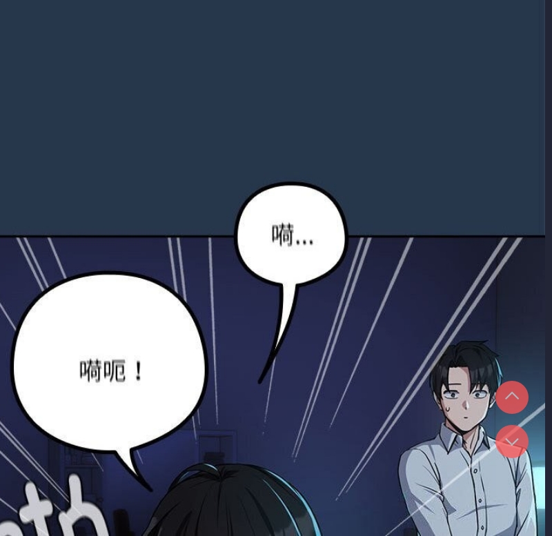 下班后的秘密关系 第35话 第106页