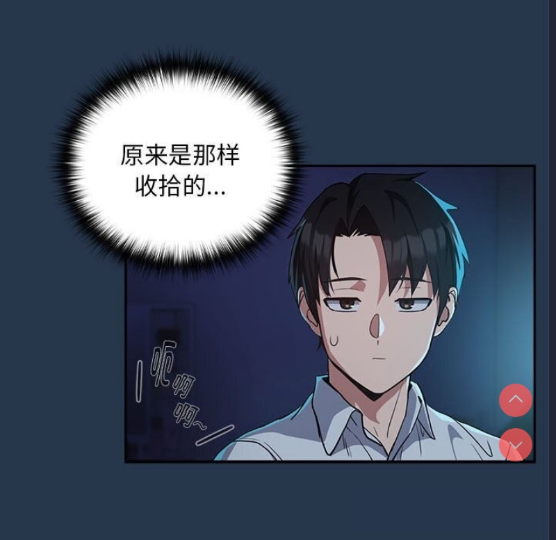 下班后的秘密关系 第35话 第108页