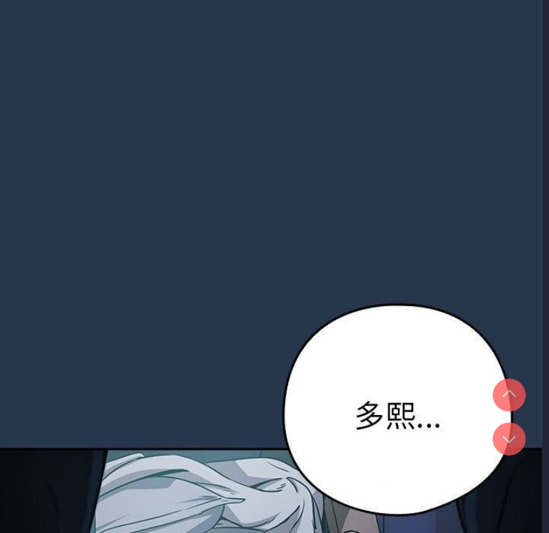 下班后的秘密关系 第35话 第110页