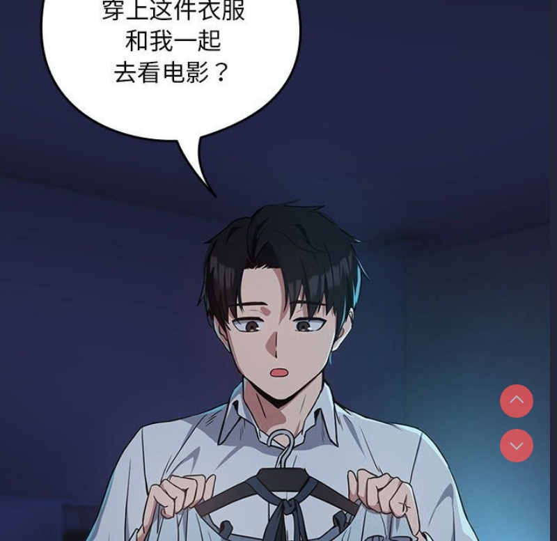 下班后的秘密关系 第35话 第113页