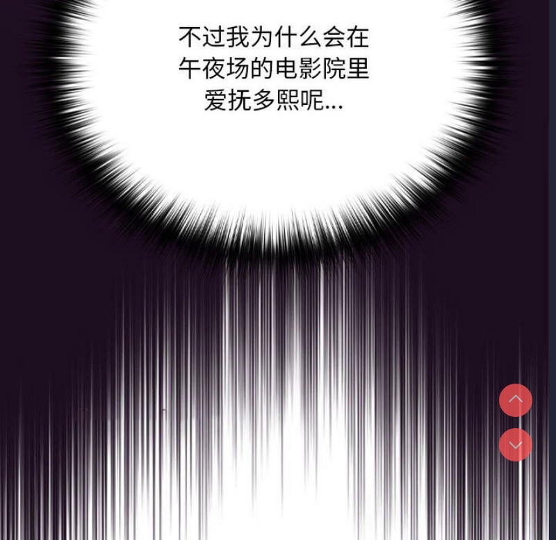下班后的秘密关系 第35话 第16页