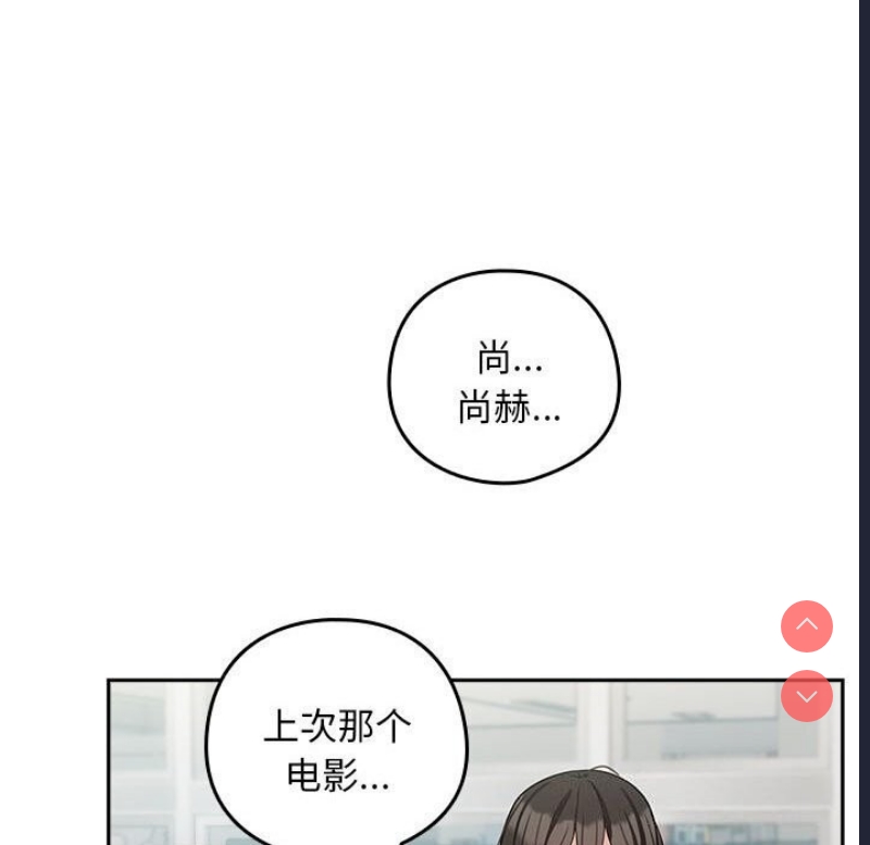 下班后的秘密关系 第35话 第19页