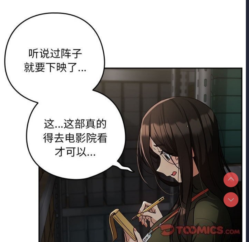 下班后的秘密关系 第35话 第22页