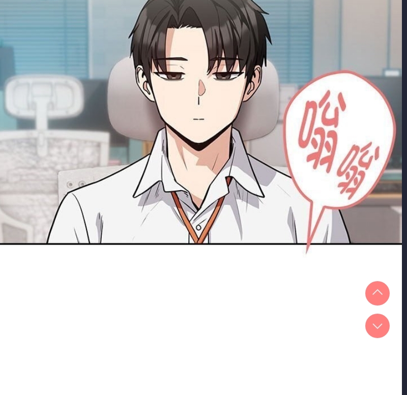 下班后的秘密关系 第35话 第25页