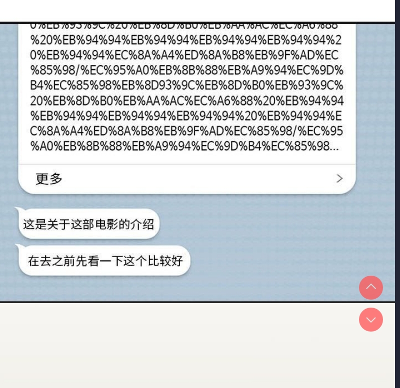 下班后的秘密关系 第35话 第28页