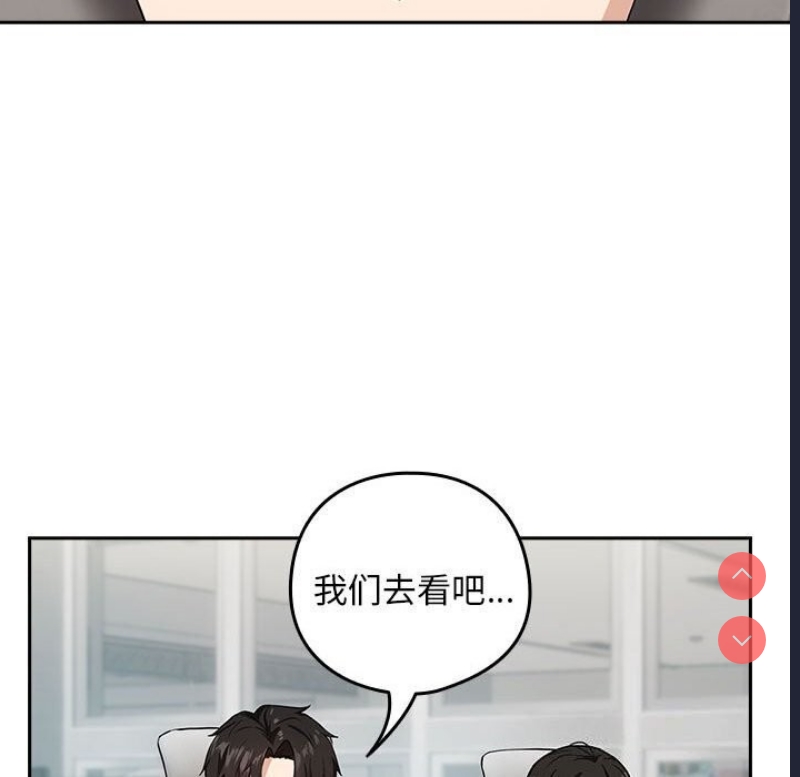 下班后的秘密关系 第35话 第33页