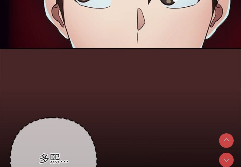 下班后的秘密关系 第35话 第4页