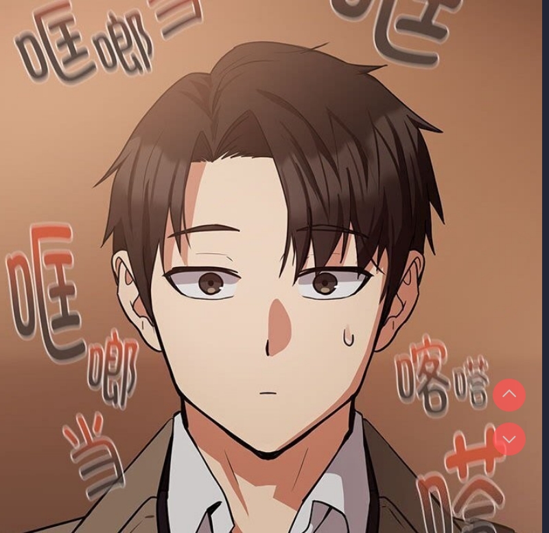下班后的秘密关系 第35话 第41页