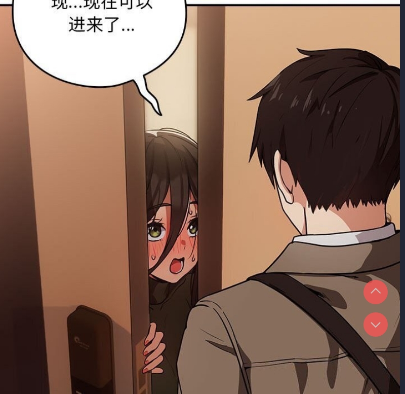 下班后的秘密关系 第35话 第46页