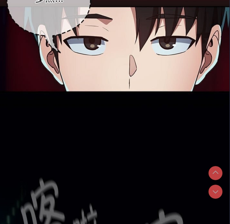 下班后的秘密关系 第35话 第5页