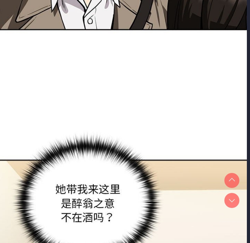 下班后的秘密关系 第35话 第51页