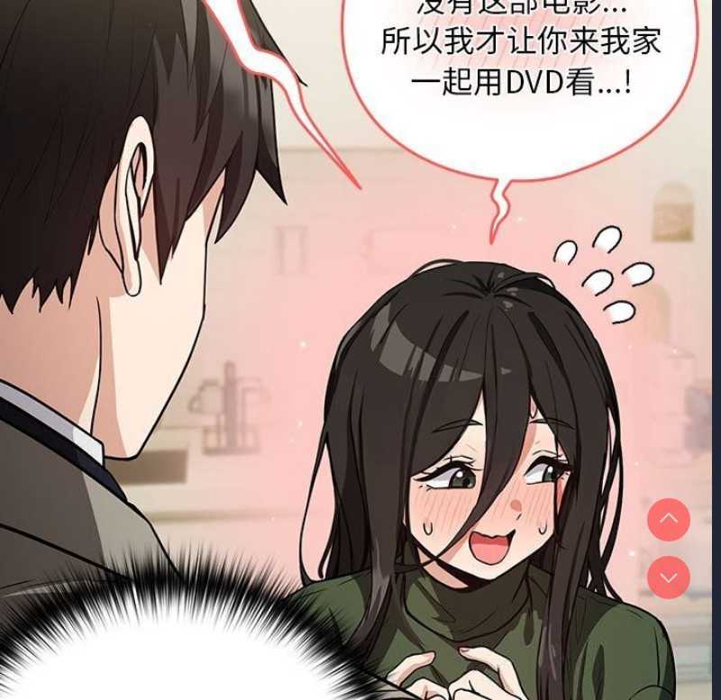 下班后的秘密关系 第35话 第55页