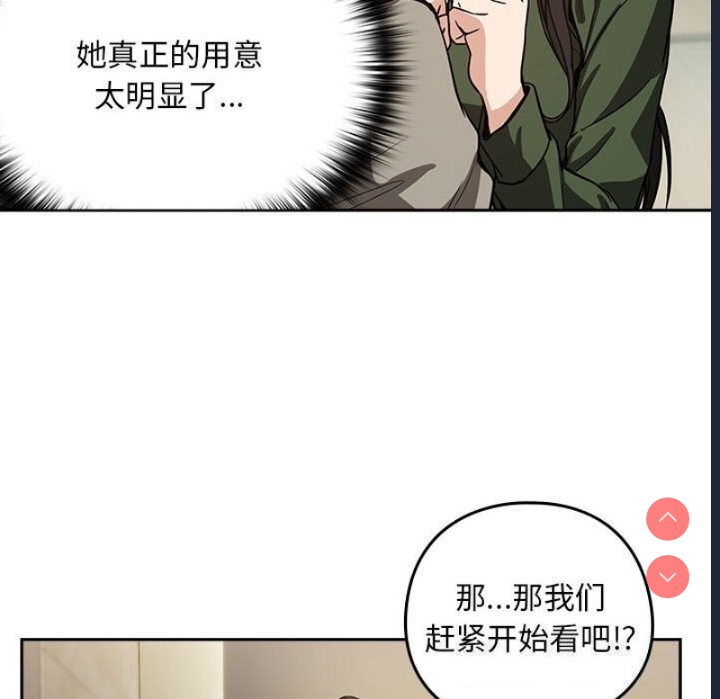 下班后的秘密关系 第35话 第56页
